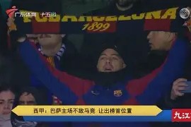 易游体育官网-拉斯帕尔马斯主场不敌毕尔巴鄂，蒙受失望的简单介绍