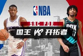 开拓者击败国王,麦科勒姆三分绝杀助球队取得胜利(开拓者队和麦科勒姆) 开拓者击败国王,麦科勒姆三分绝杀助球队取得胜利(开拓者队和麦科勒姆)