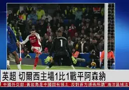 锡耶纳客场战平切尔西,表现坚挺(锡耶纳平面) 锡耶纳客场战平切尔西,表现坚挺(锡耶纳平面)