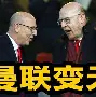 曼联抢分关键时刻，赢球积分榜稳